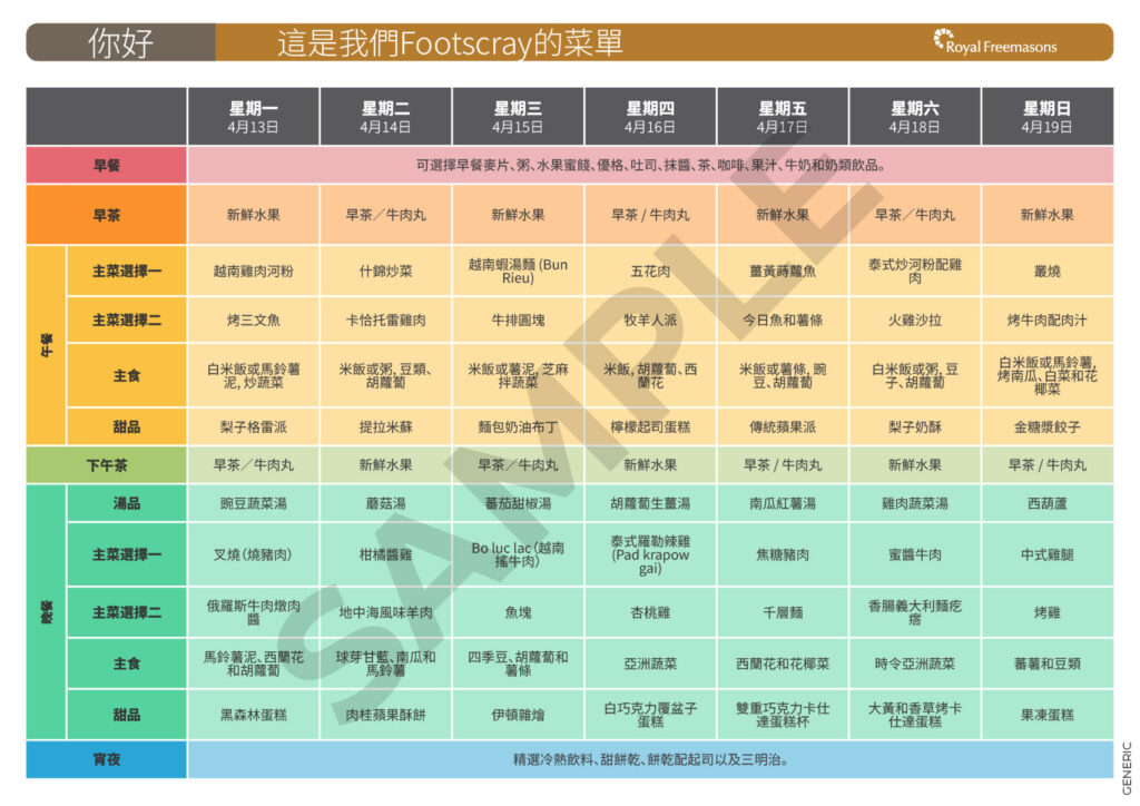 RF Home menu Footscray Chinese